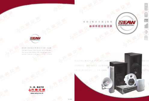 EAW COMMERCIAL_brochure-DX1208