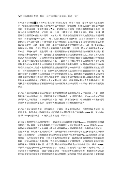 CMOS低噪声放大器中的输入匹配研究与设计