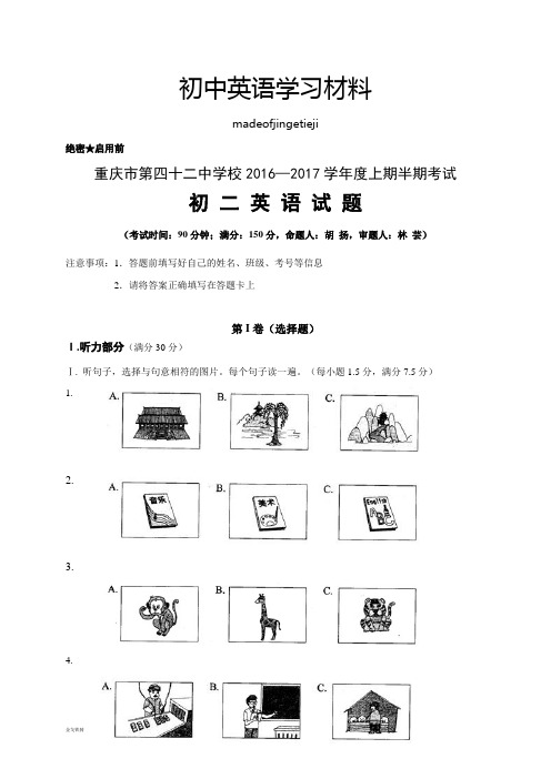 人教版英语八年级上册半期考试英语试题