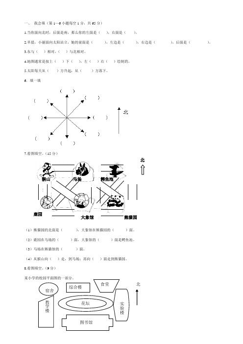 (完整版)小学三年级数学下册第一单元测试题