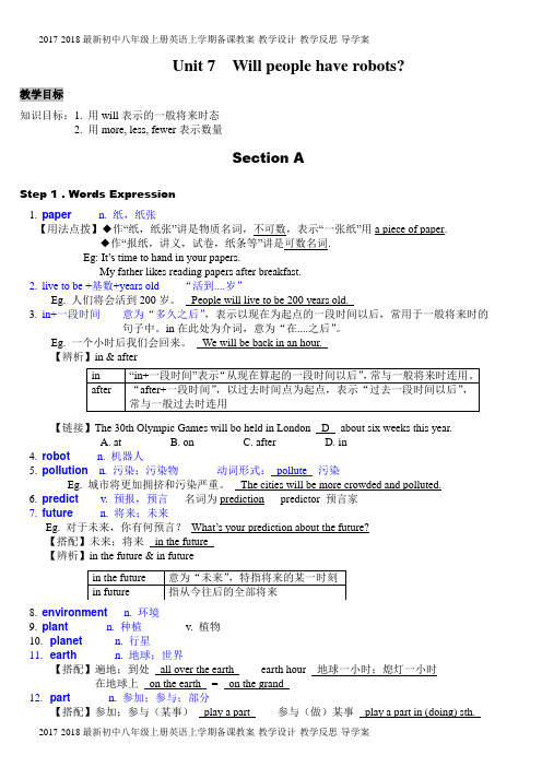 2017-2018最新人教版初中八年级上册英语Unit-7-Will-people-have-robots(7页)