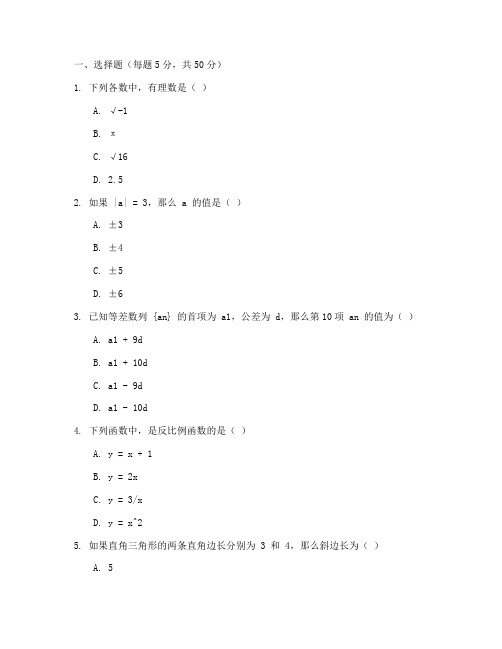 职教高一期末数学试卷