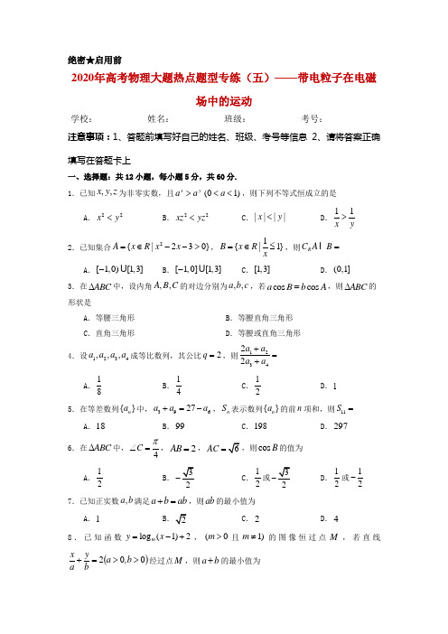 2019-2020学年江西省南昌市八一中学高一下学期期中考试数学试题