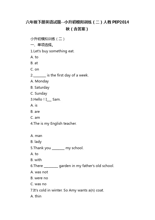 六年级下册英语试题--小升初模拟训练（二）人教PEP2014秋（含答案）