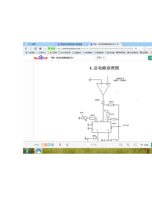 LM358原理