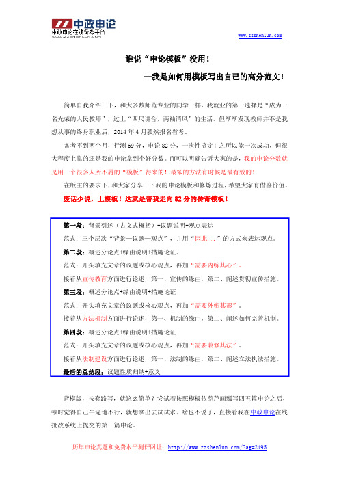 申论批改网址推荐