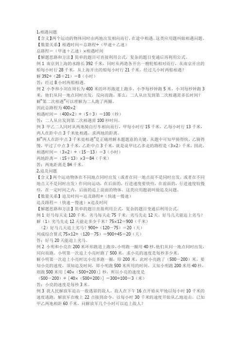 应用题