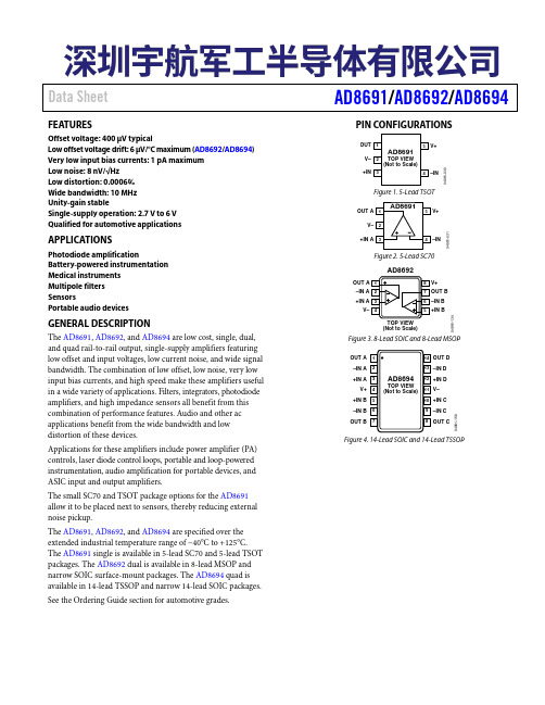 FPGA可编程逻辑器件芯片AD8692ARMZ中文规格书