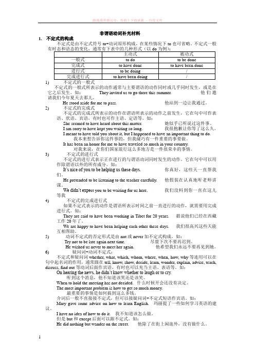 高中英语语法系列谓语动词