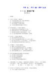 98-99年度寒假作业(1)