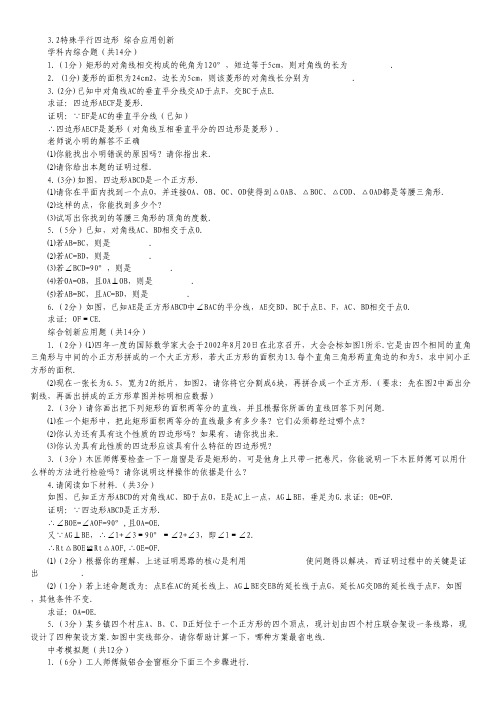 山西省2012高考英语二轮复习专题训练 短文改错+写作(36).pdf