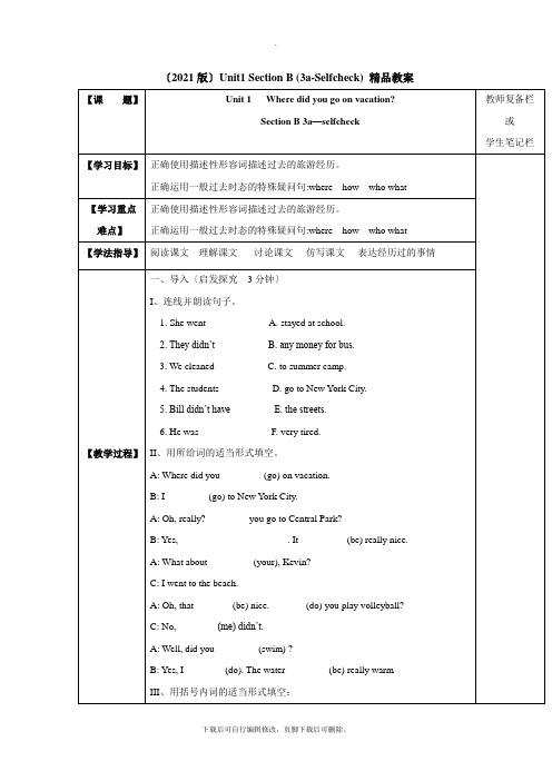 人教版英语八年级上册 Unit1 Section B (3a-Selfcheck) 精品教案