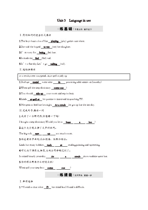 2018年春八年级英语下册Module6HobbiesUnit3Languageinuse课后习题新版外研版