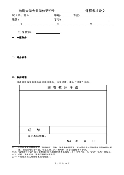 支持向量机论文