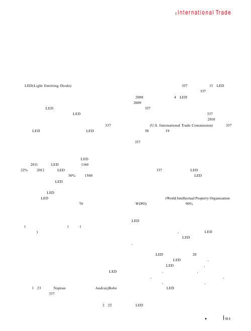 我国LED企业专利现状及对策