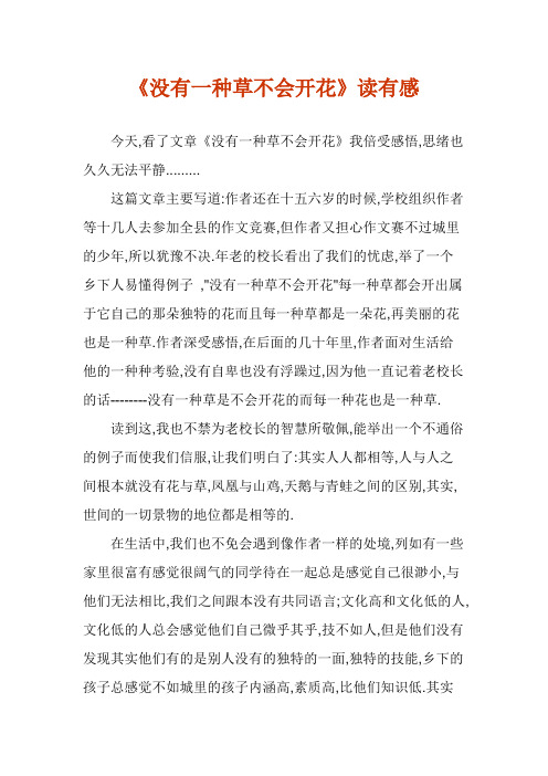 作文Microsoft Word 文档