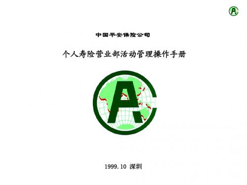 管理操作手册