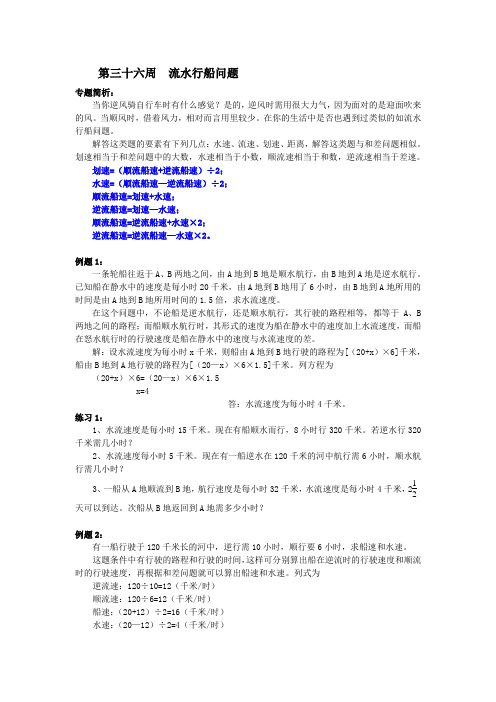 六年级奥数举一反三36--40.