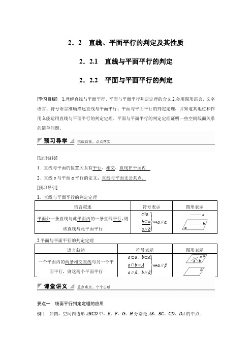 高中数学必修二第二章  2.2.1-2.2.2公开课教案课件教案课件