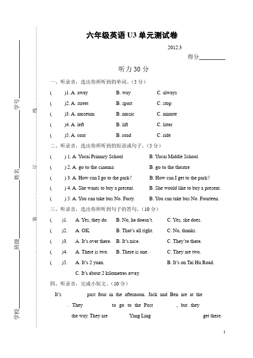 六年级牛津英语6B_unit3