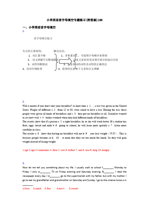 小学英语首字母填空专题练习(附答案)100