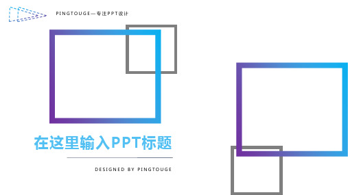 通用顶级鲜艳极简几何图形静态年终报告ppt模板