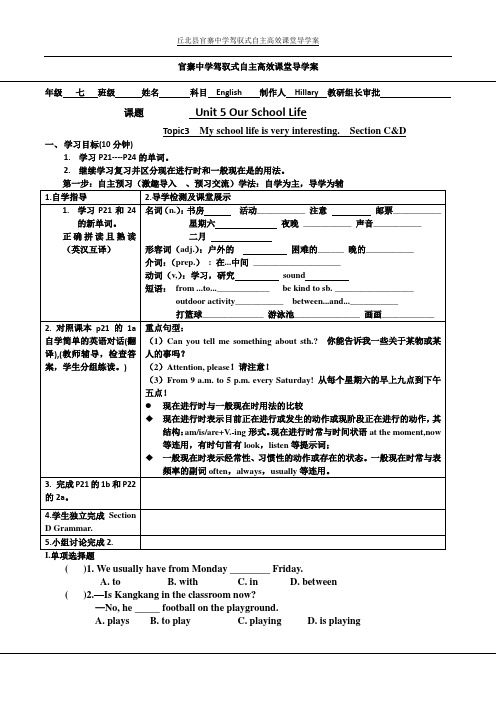 七年级下英语导学案 Unit5T3,C&D