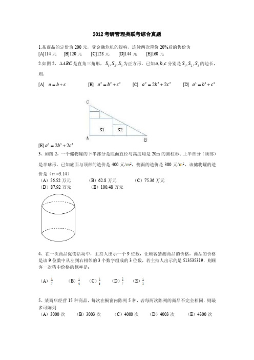 7、经统计某机场的一个安检口每天...