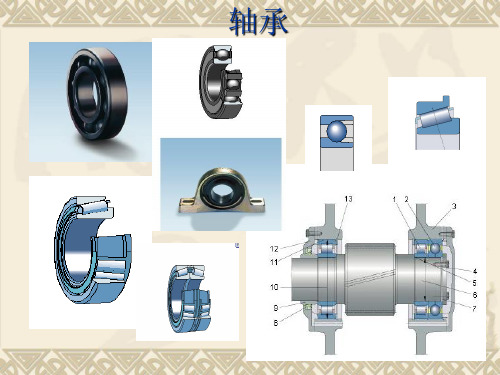 滚动轴承故障解释和频率计算