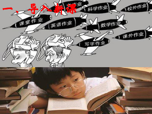 新人教版(部编)九年级语文下册《三单元 阅读 11 送东阳马生序》研讨课件_28
