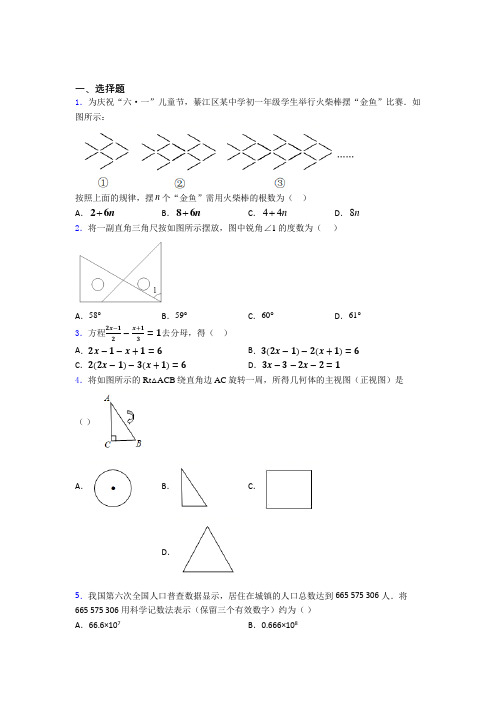 山东威海市初中数学七年级上期中测试卷