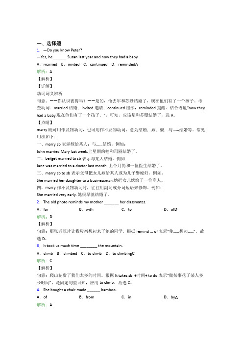 广州市初中英语八年级下册Unit 6阶段练习(含答案)