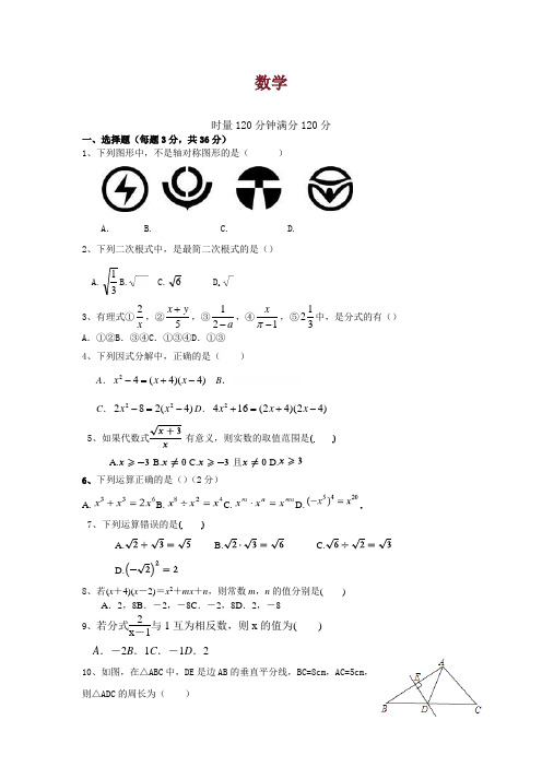 湖南省长沙市芙蓉区铁路第一中学2019-2020初二下学期期末考试数学试卷