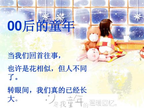 童年 吕冰心