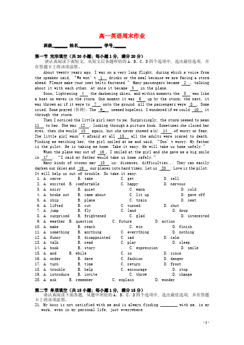 江苏省苏州工业园区高一英语周末作业