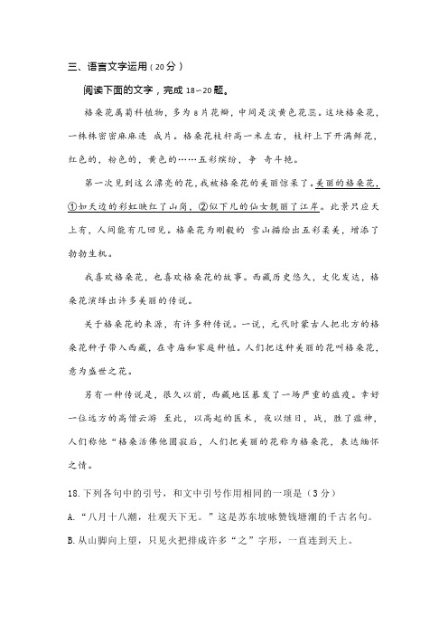 语言文字运用一则阅读练习及答案