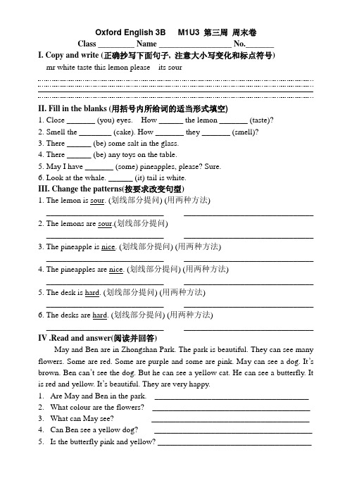 上海市三年级下英语第3周周末卷
