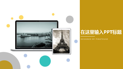 传统精美可爱立体动态中国风计划总结ppt模板