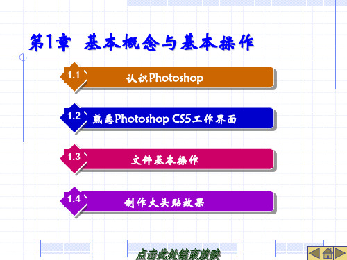 Photoshop CS5案例教程01