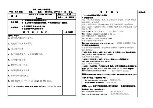 Book 1 Module 5 A Lesson in a Lab 语法