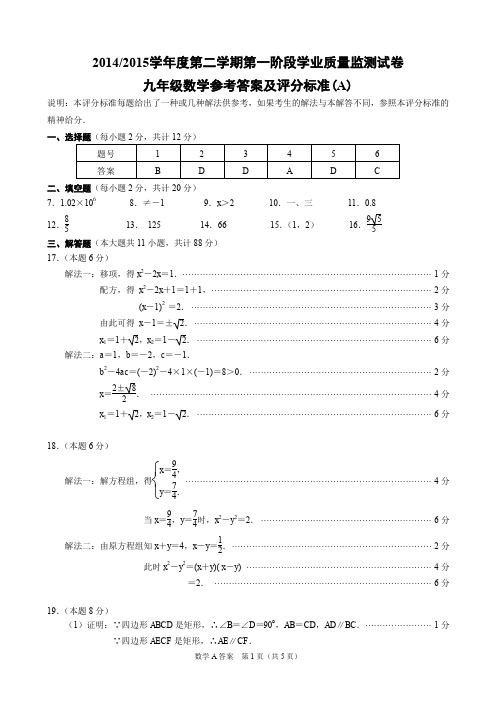 秦淮区答案