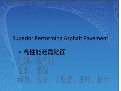 Superior Performing Asphalt Pavement  sup料