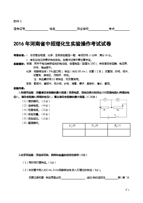 2016实验加试题C解析