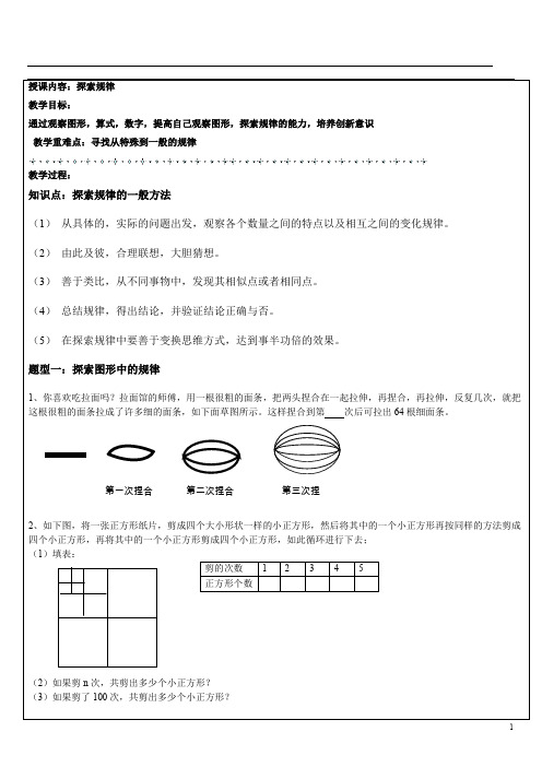 探索规律题