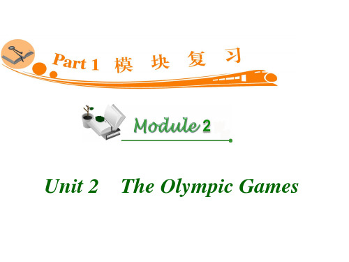 book2 unit2 高三一轮复习