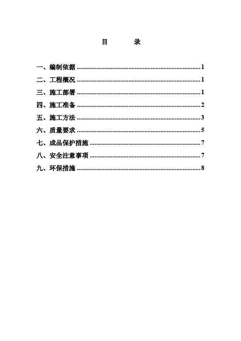 北京市某住宅工程陶粒空心砖砌筑施工方案