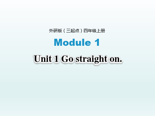 (三起点)外研版四年级英语上册《Module1_Unit1_名师课件》