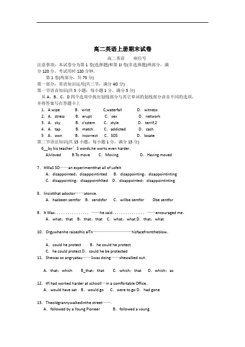 2019年最新年新 人教版高二英语上册期末试卷 (1)