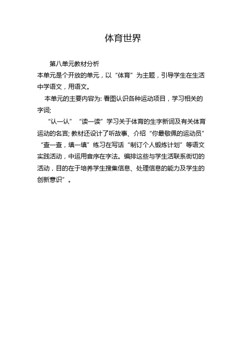 丁丁冬冬学识字(二)