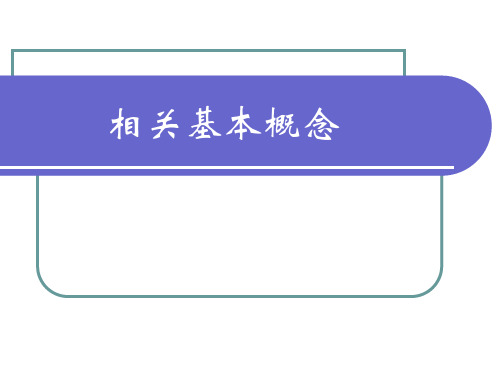 毛概相关基本概念